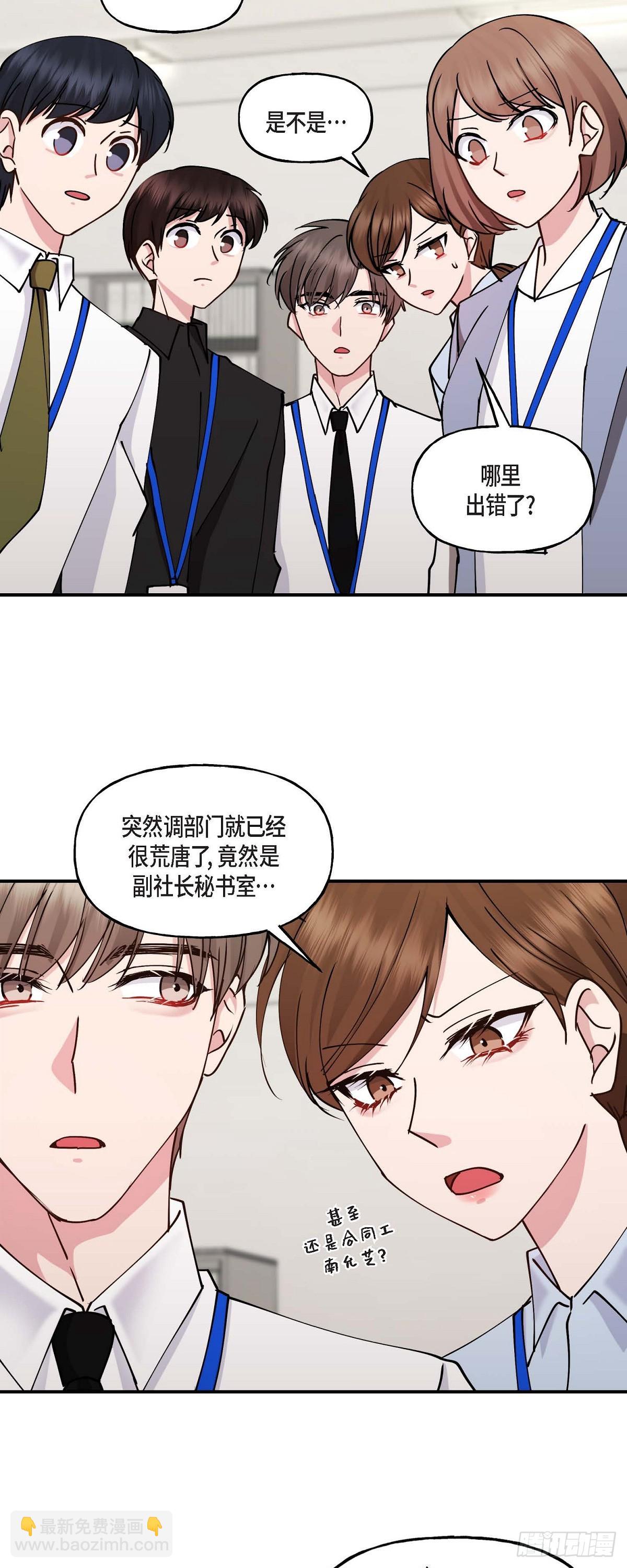 08我要追究6年前你逃跑的责任-第8话