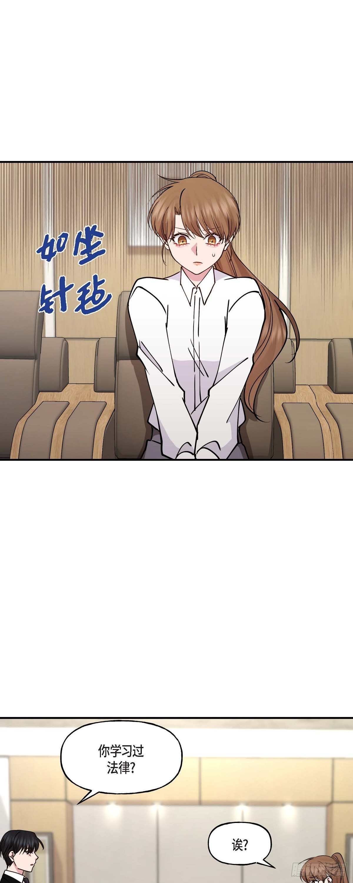 08我要追究6年前你逃跑的责任-第8话