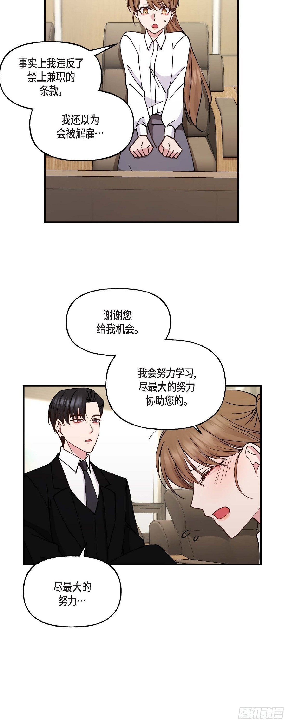 08我要追究6年前你逃跑的责任-第8话