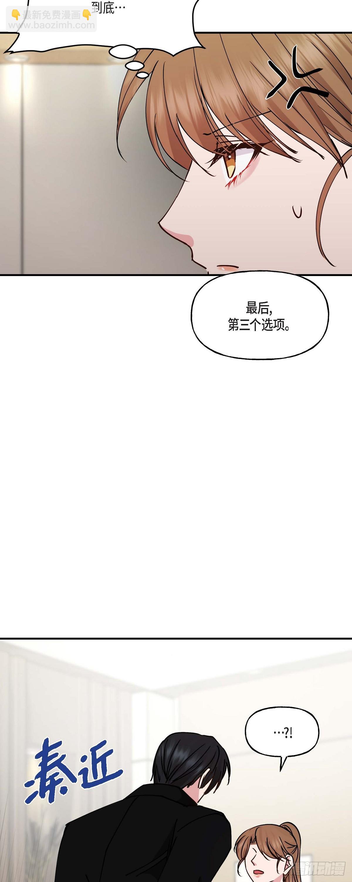 08我要追究6年前你逃跑的责任-第8话