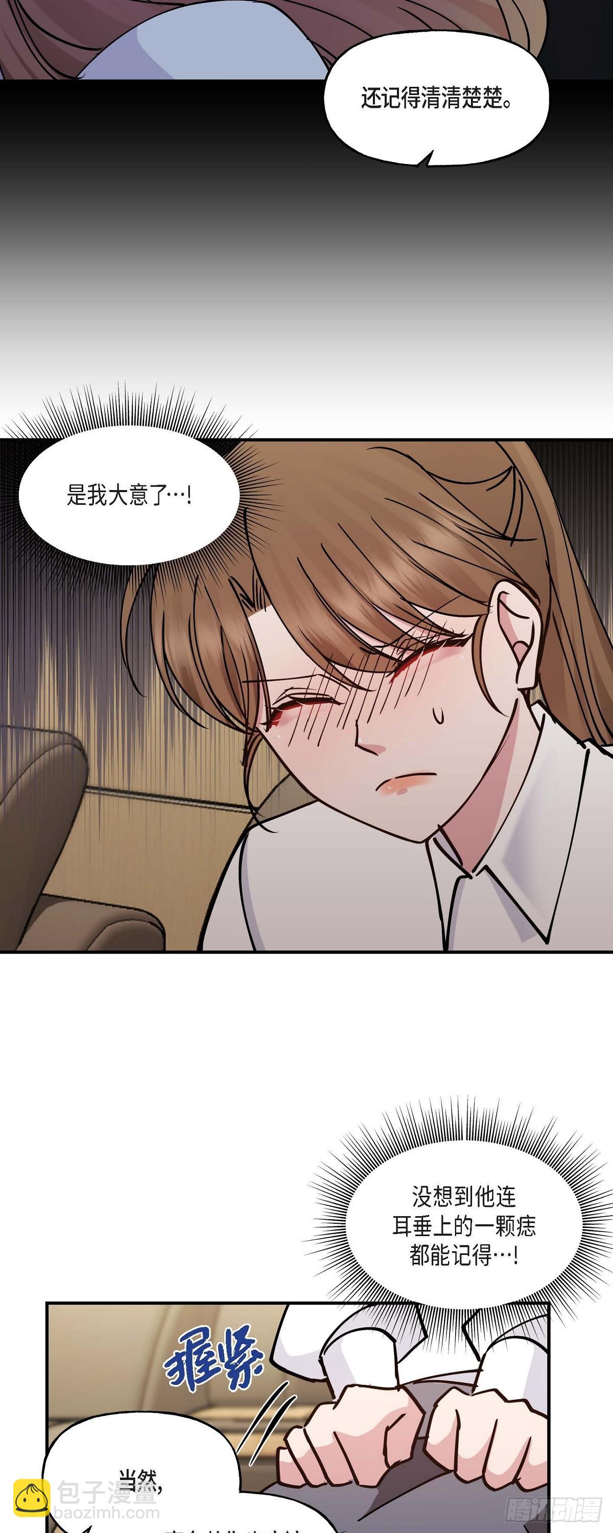 08我要追究6年前你逃跑的责任-第8话