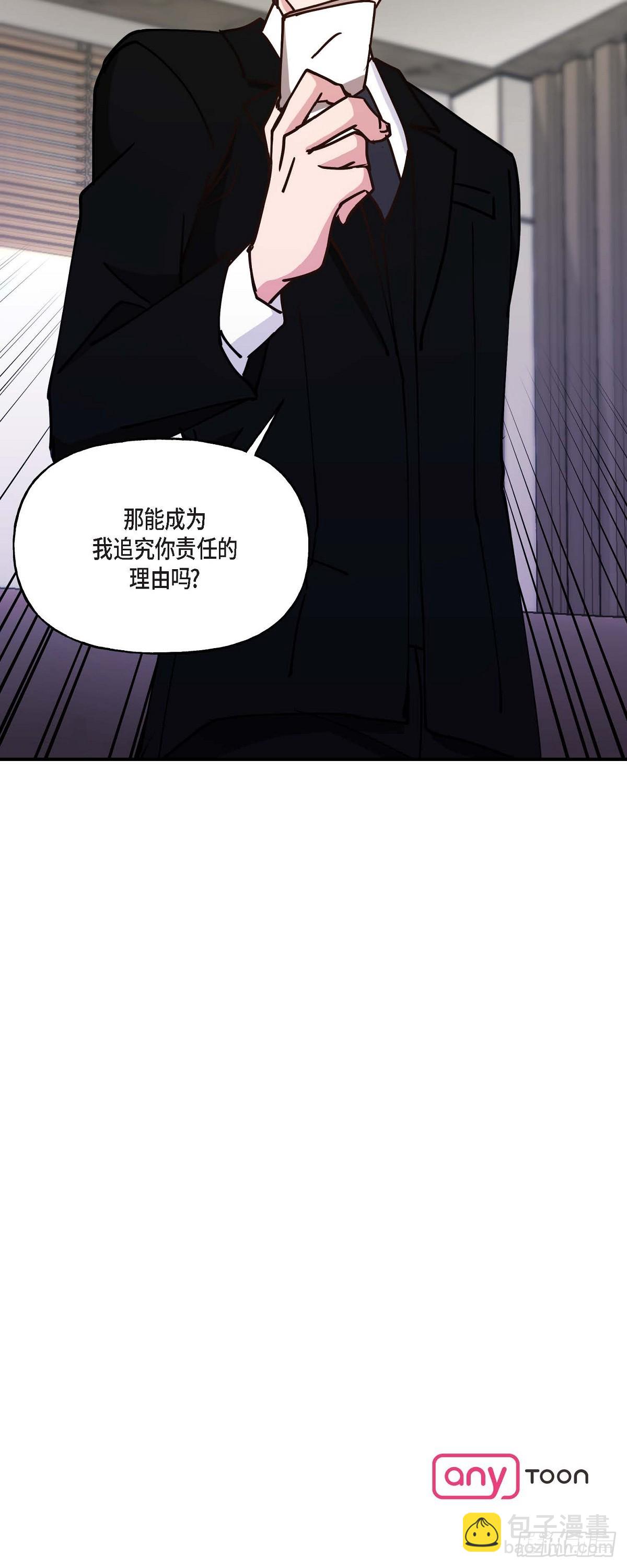 08我要追究6年前你逃跑的责任-第8话