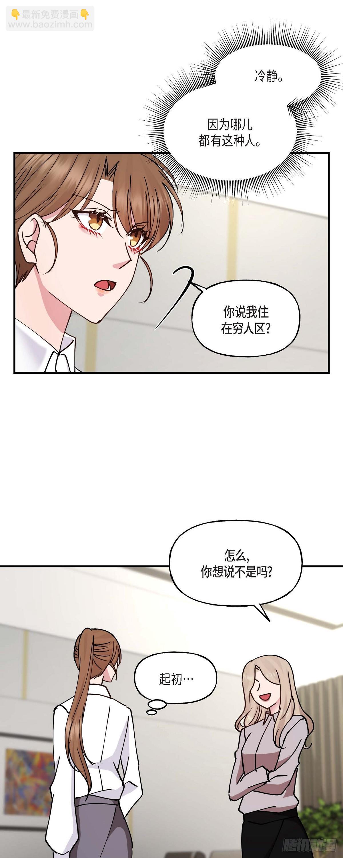 08我要追究6年前你逃跑的责任-第8话