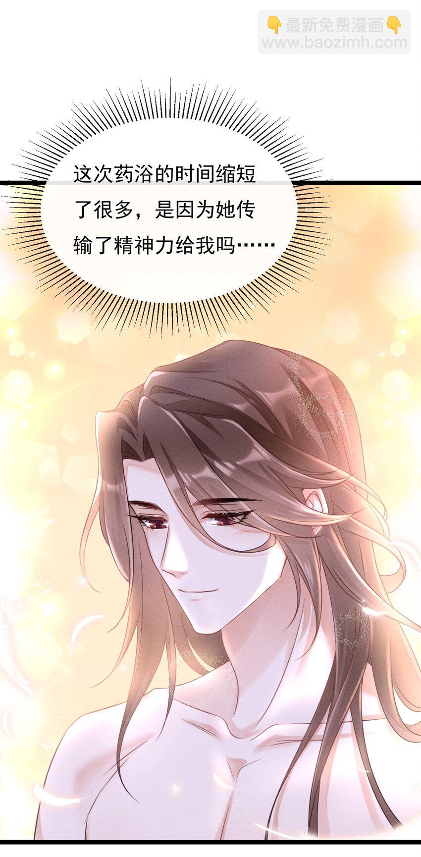 02 竟然是他(1/2)-第2话