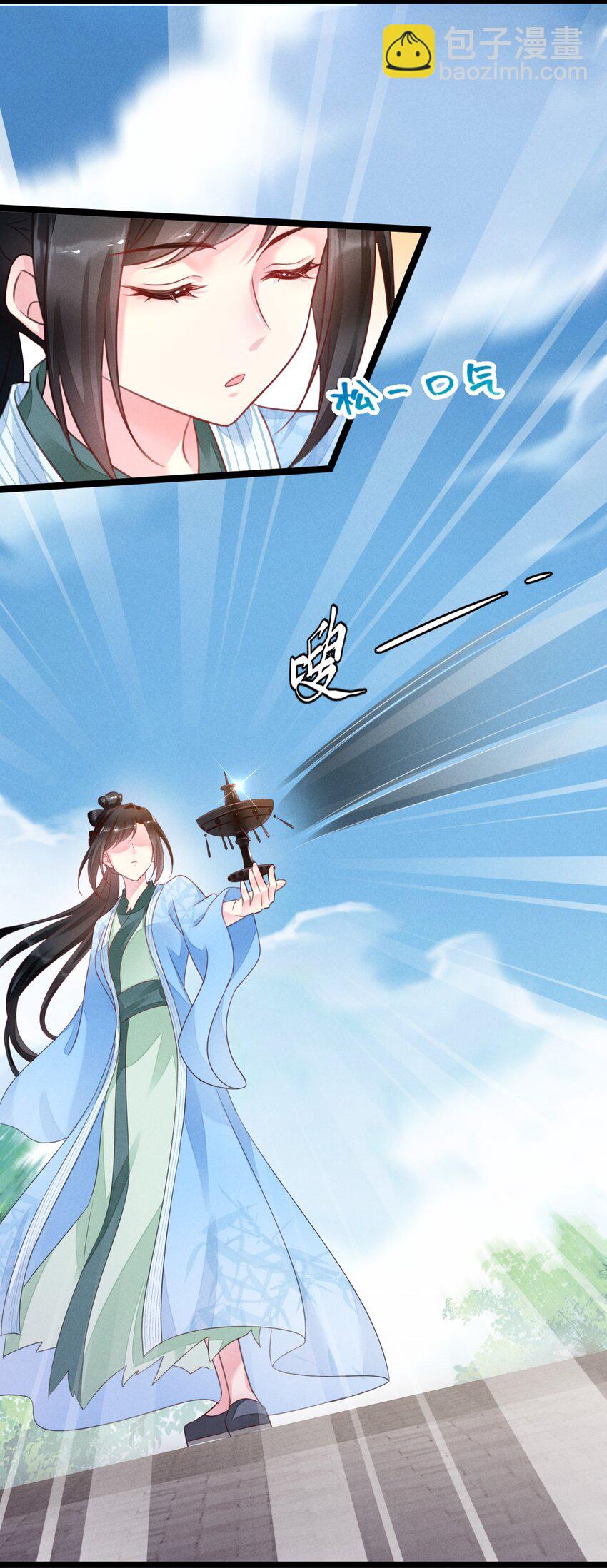 02 竟然是他(1/2)-第2话