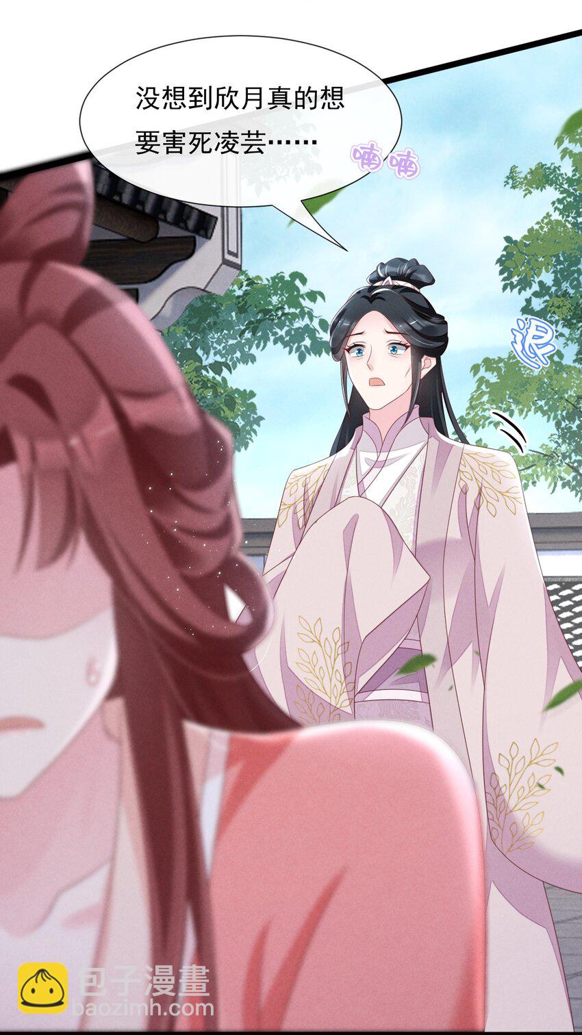 13 二长老之死(1/2)-第14话