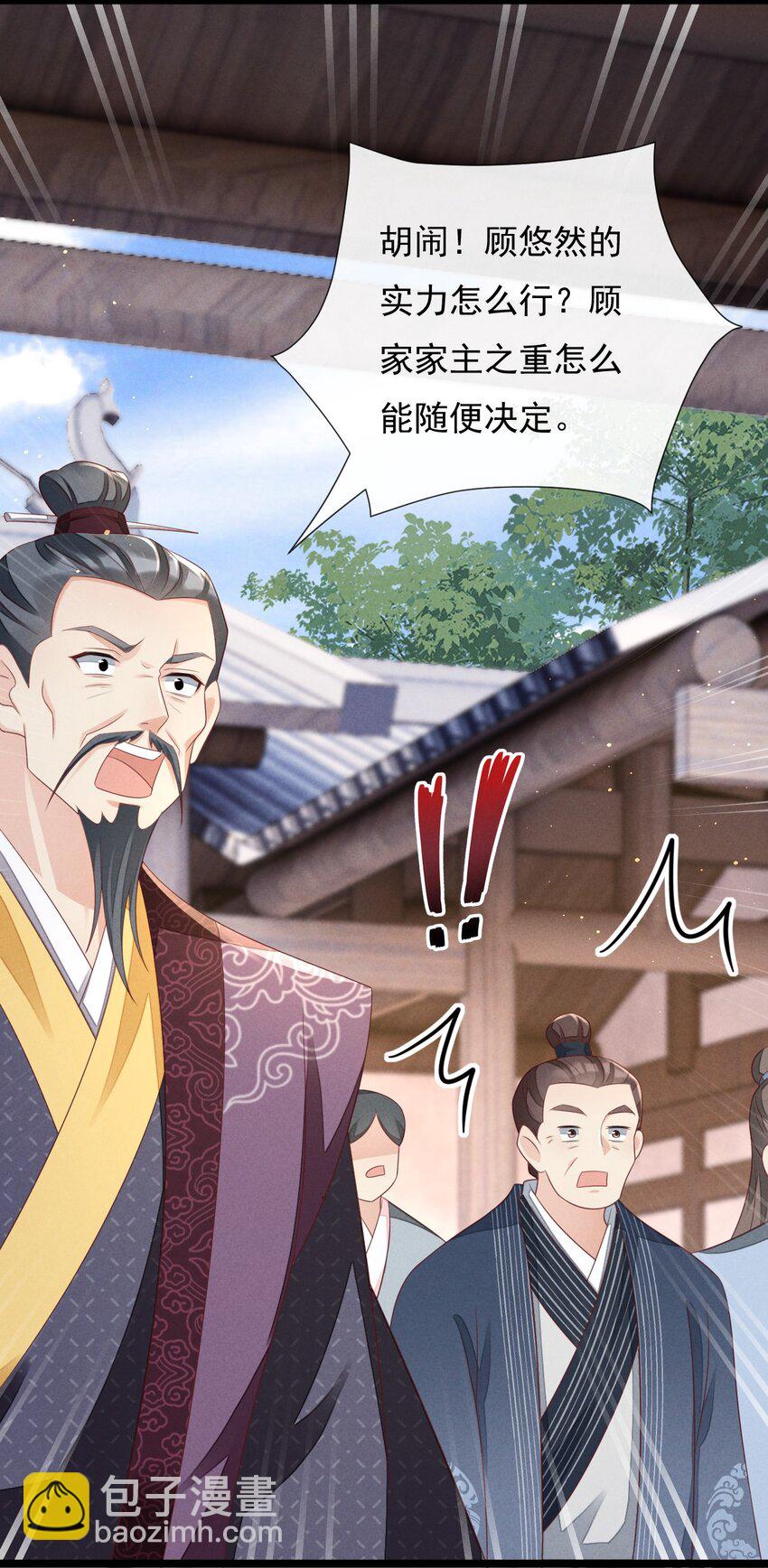15 家族唯一的希望-第16话
