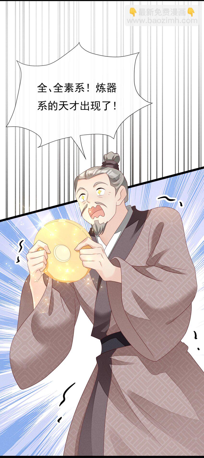 17 全元素天才-第18话