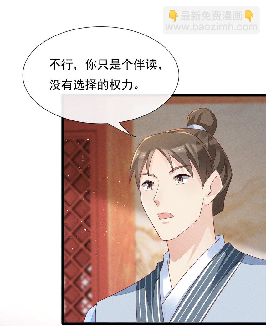 19 同居？！-第20话