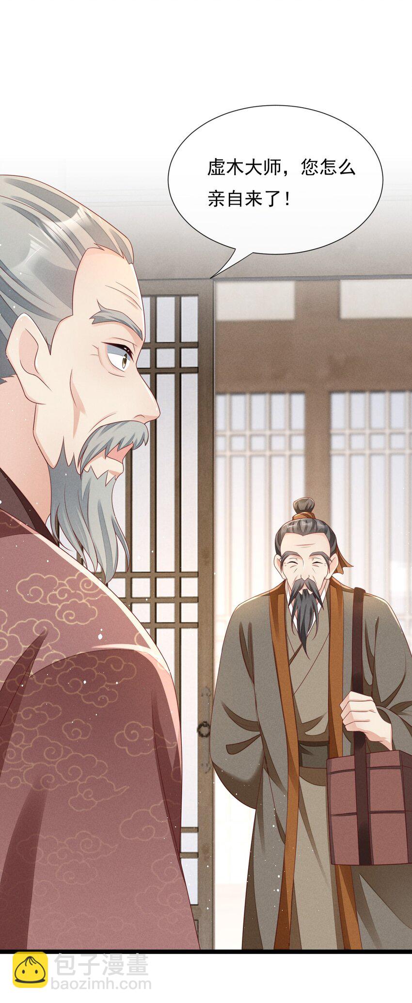 第27话 她是分门门主？-第28话