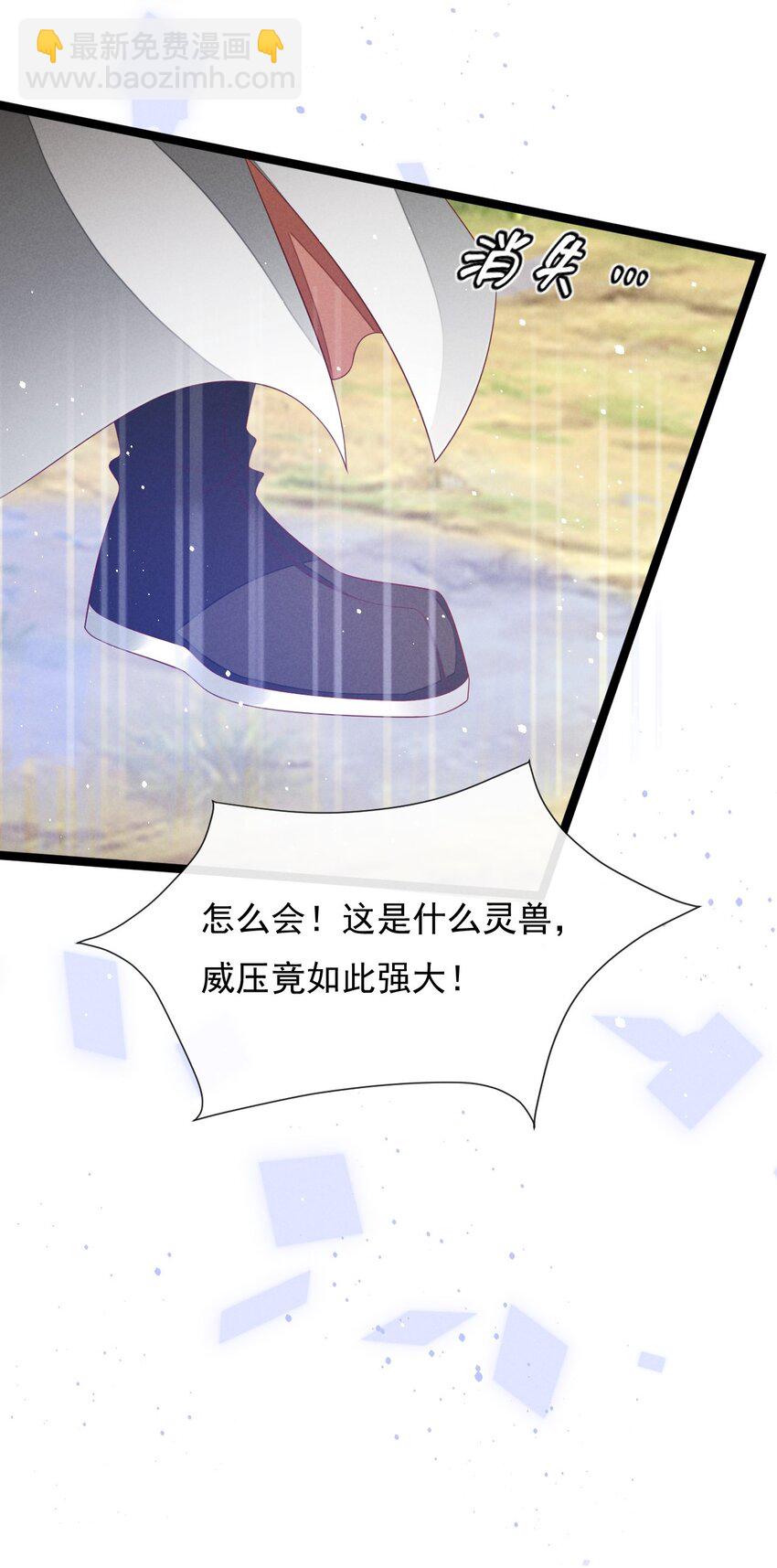 第29话 叶墨尘受伤了-第30话