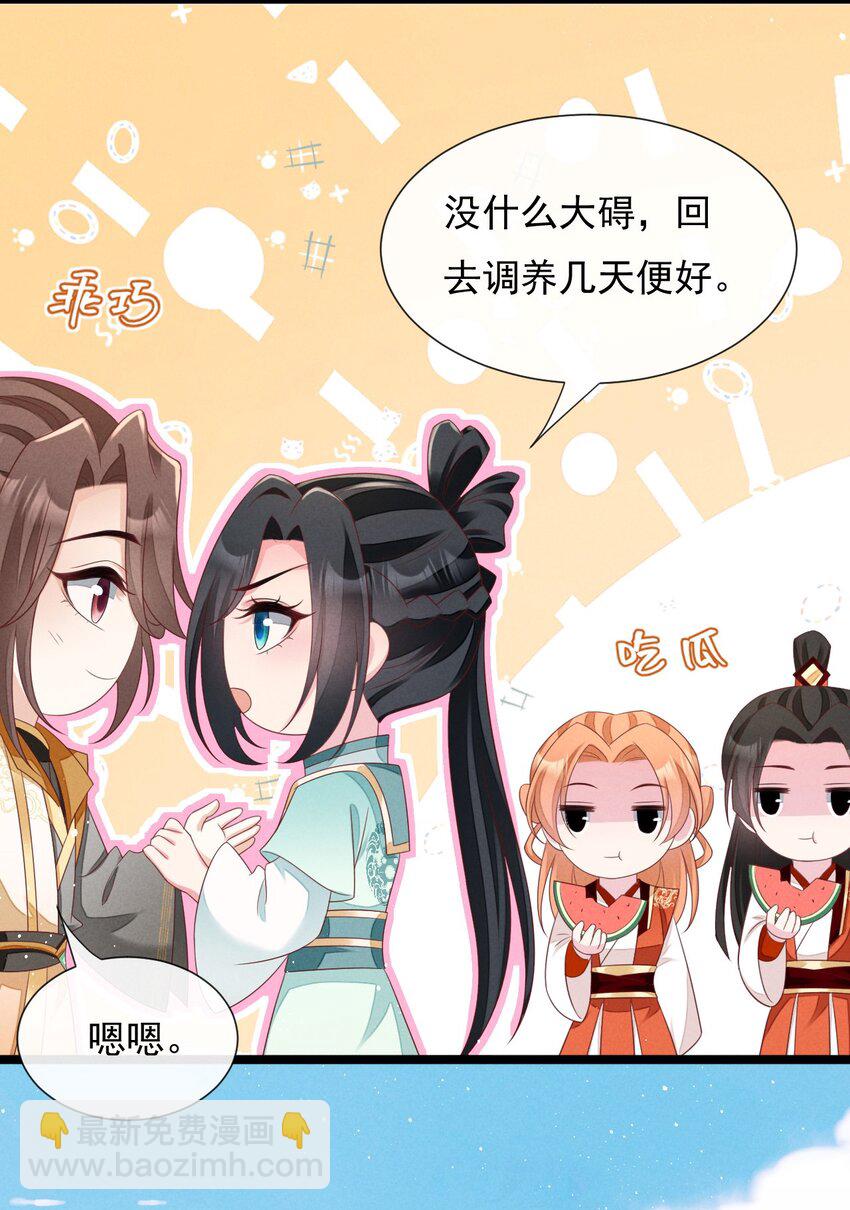 第29话 叶墨尘受伤了-第30话