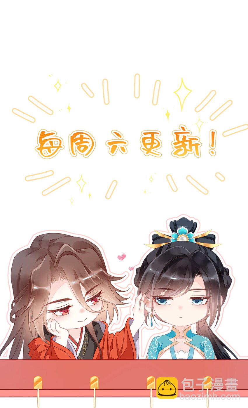 第29话 叶墨尘受伤了-第30话