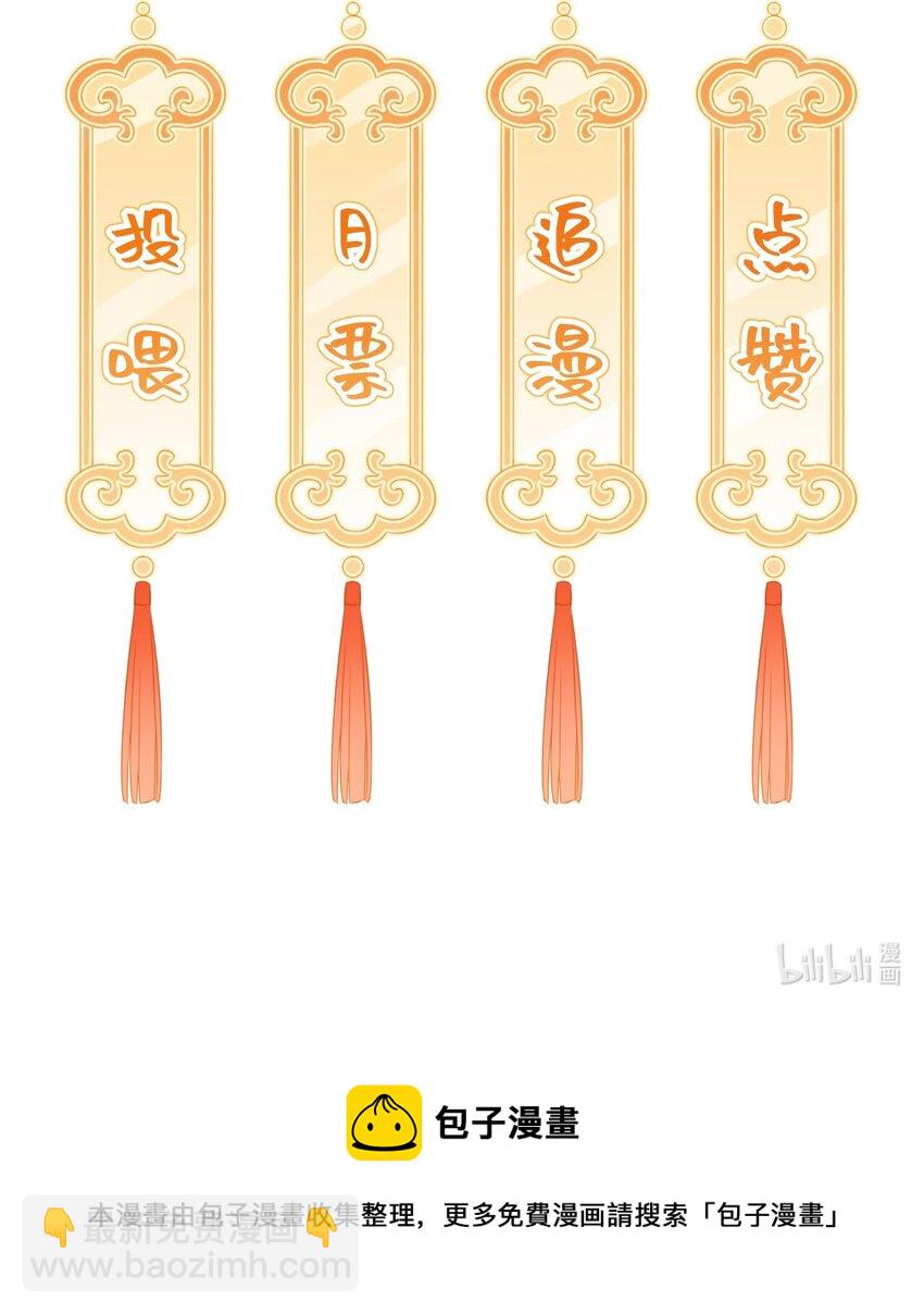 第29话 叶墨尘受伤了-第30话