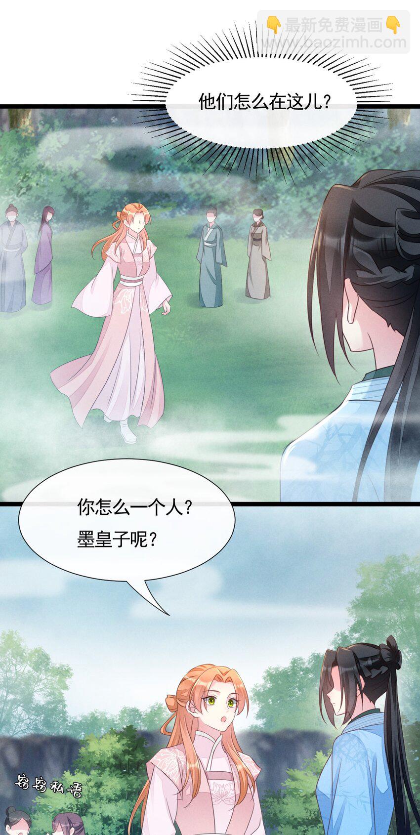 04 暗杀-第4话