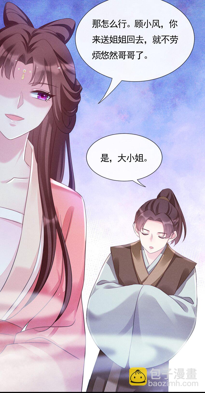 04 暗杀-第4话