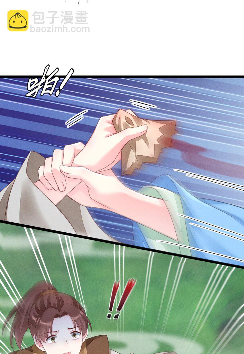 04 暗杀-第4话