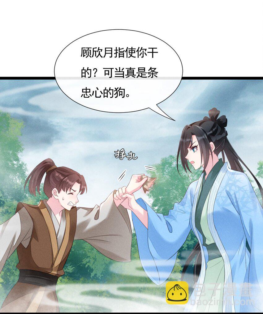 04 暗杀-第4话