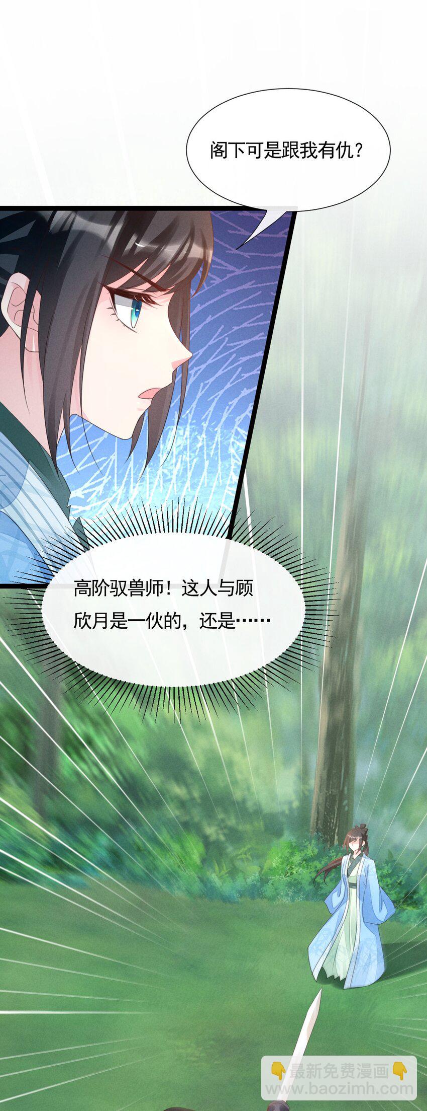 04 暗杀-第4话