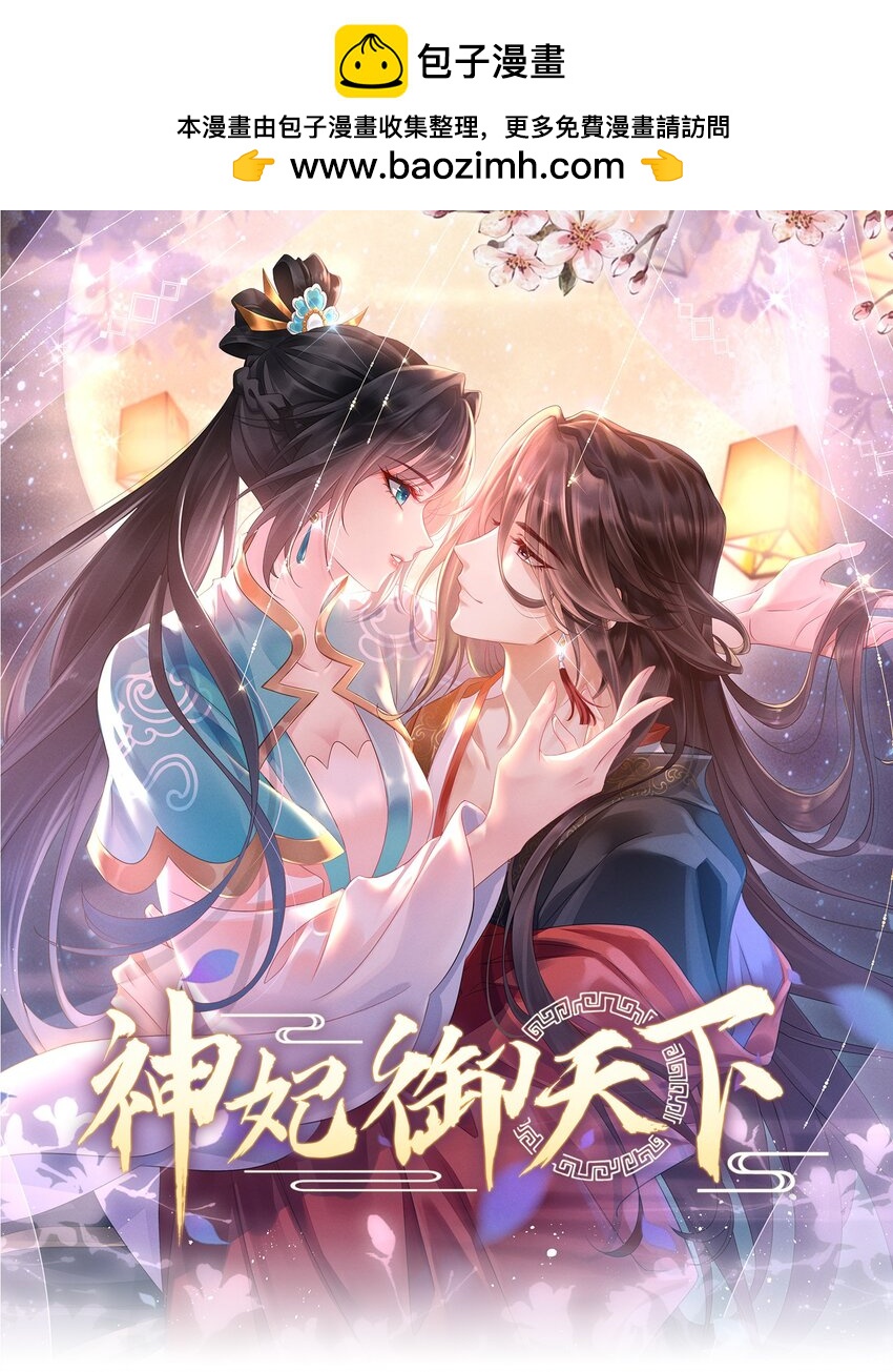 第31话 真爹爹现身？！-第32话