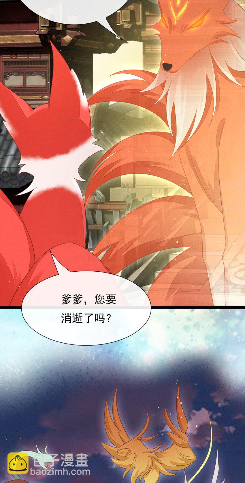 第31话 真爹爹现身？！-第32话