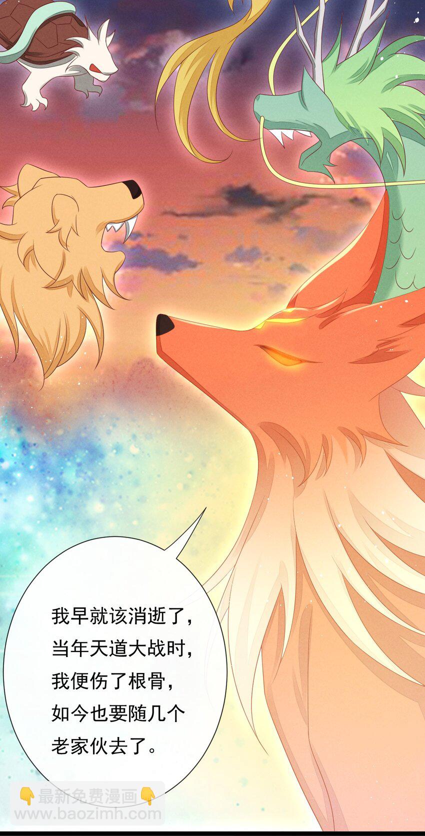 第31话 真爹爹现身？！-第32话