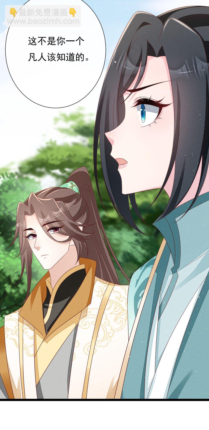 第31话 真爹爹现身？！-第32话