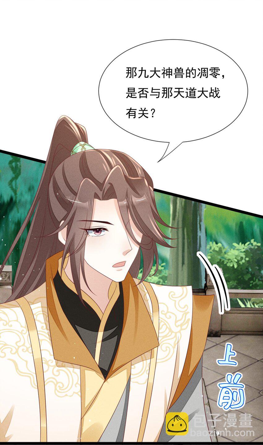 第31话 真爹爹现身？！-第32话