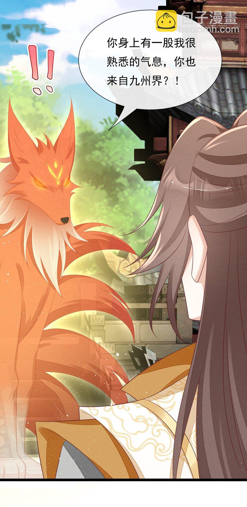 第31话 真爹爹现身？！-第32话