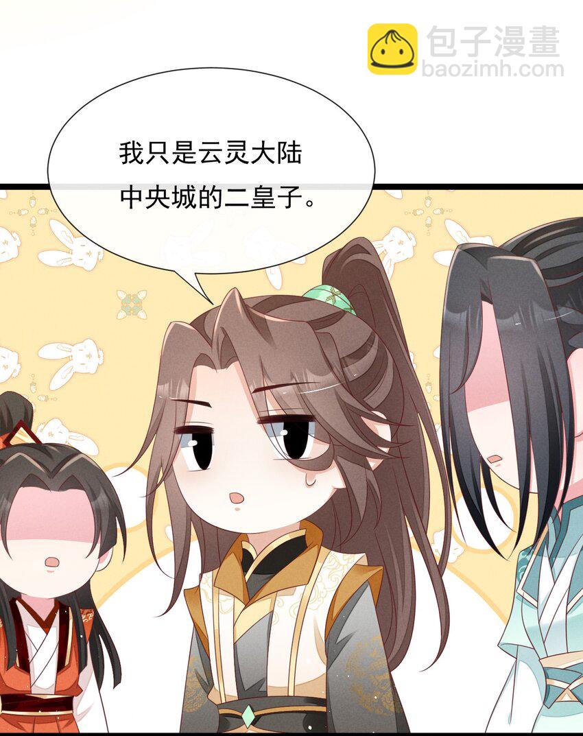 第31话 真爹爹现身？！-第32话