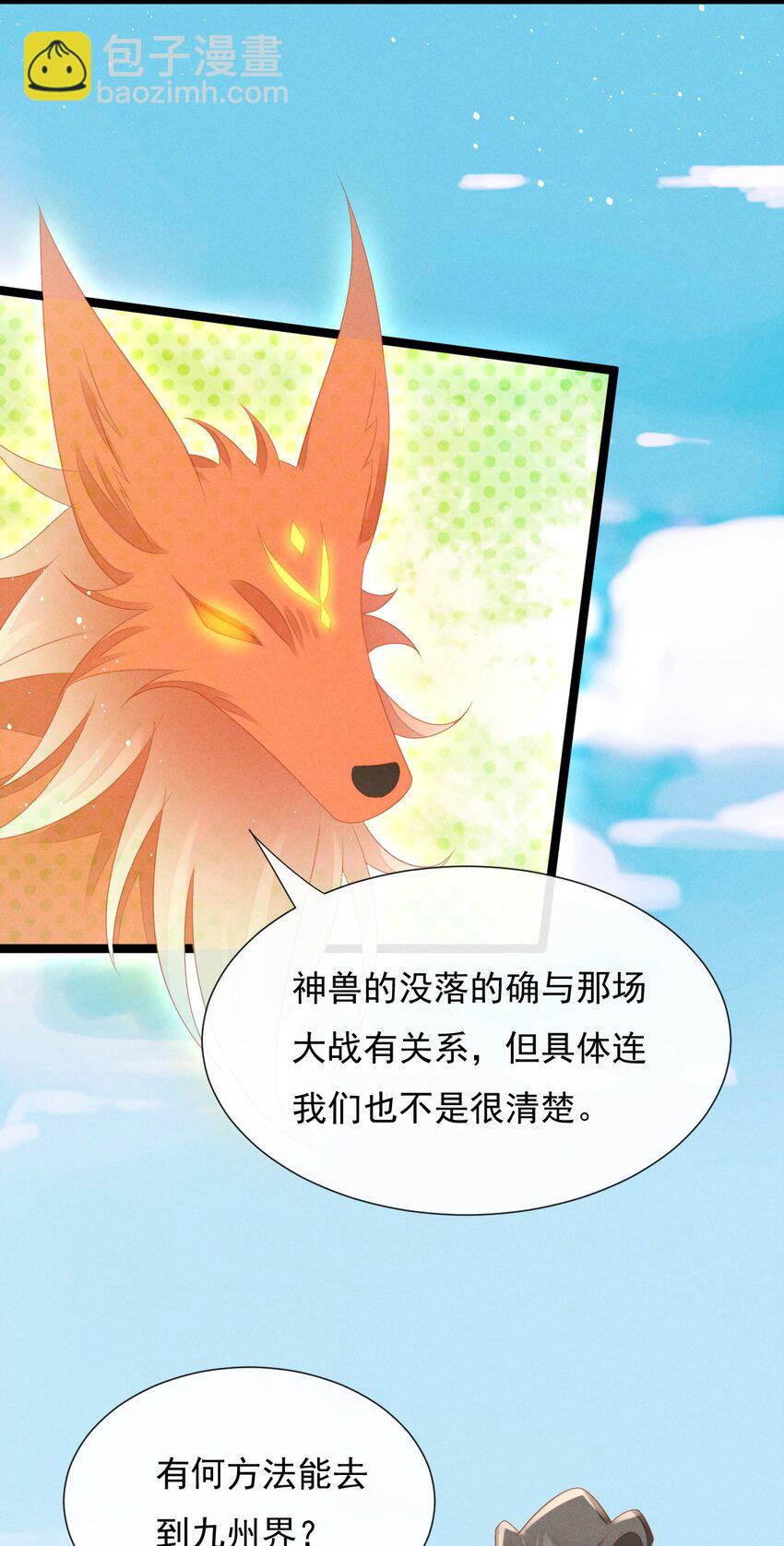 第31话 真爹爹现身？！-第32话