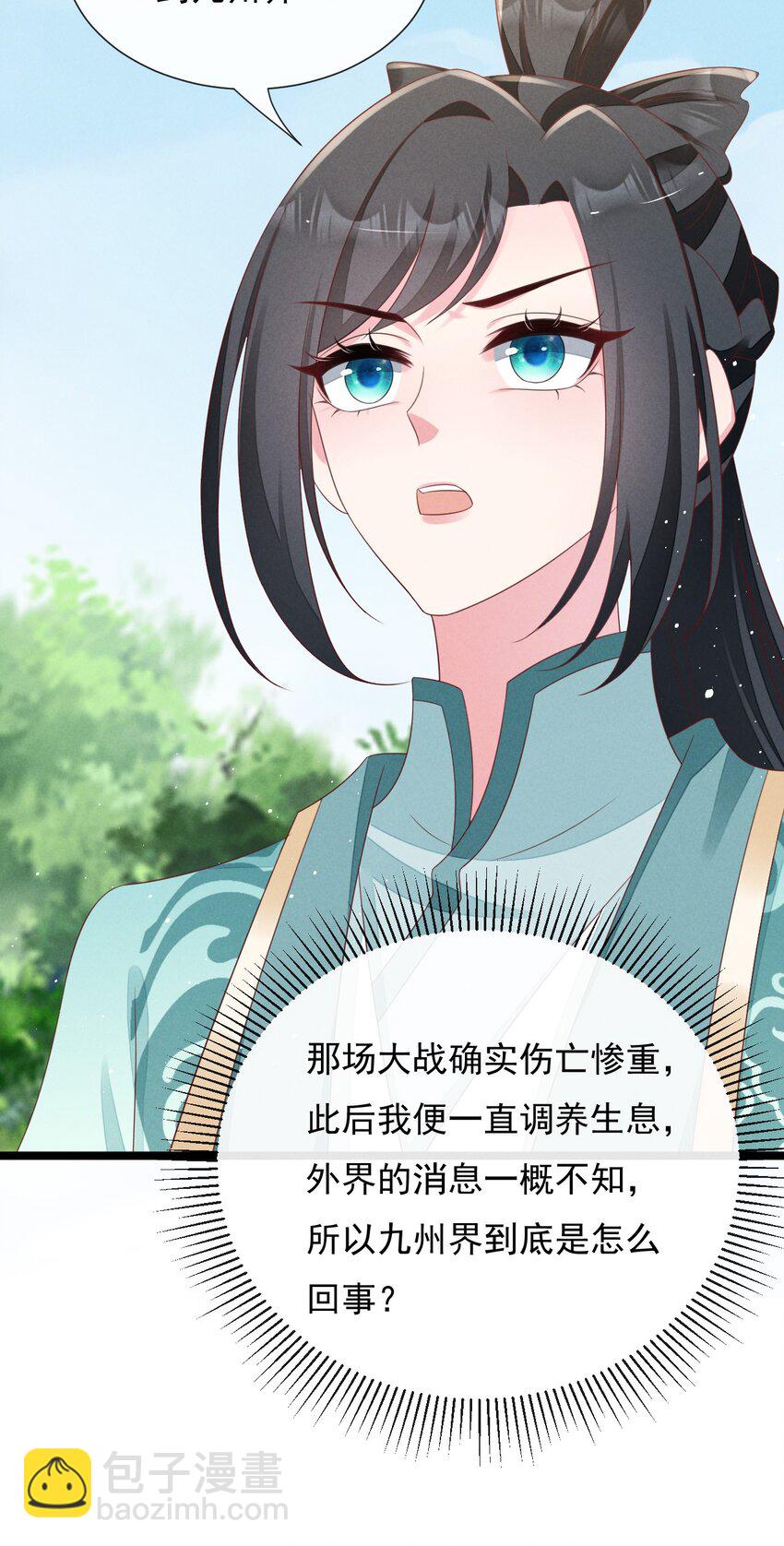 第31话 真爹爹现身？！-第32话
