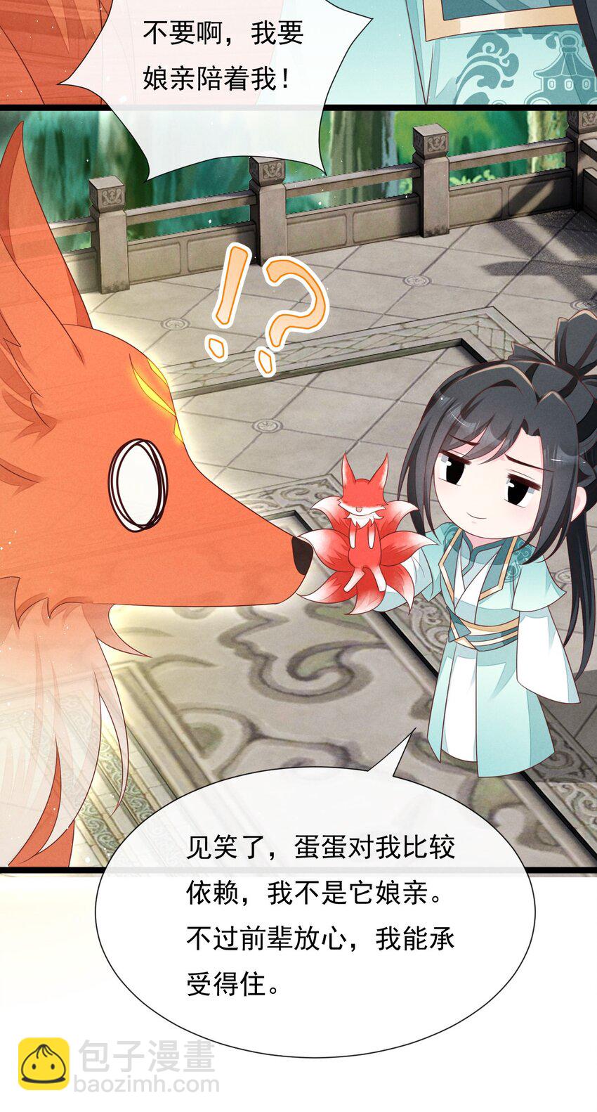 第31话 真爹爹现身？！-第32话