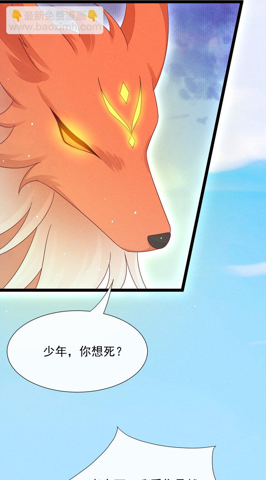 第31话 真爹爹现身？！-第32话