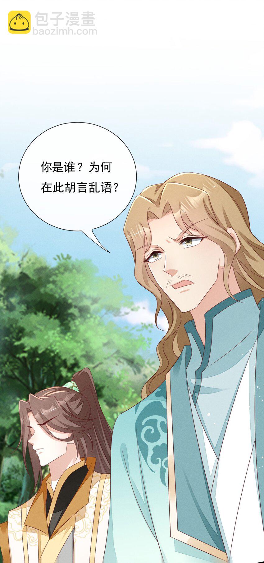 第31话 真爹爹现身？！-第32话