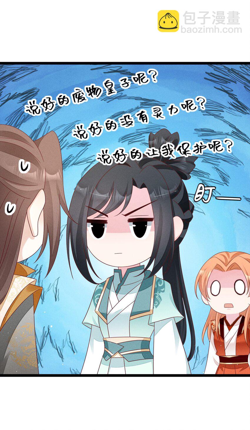 第31话 真爹爹现身？！-第32话