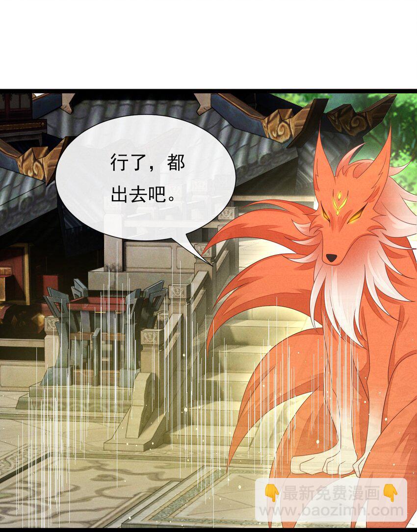第31话 真爹爹现身？！-第32话