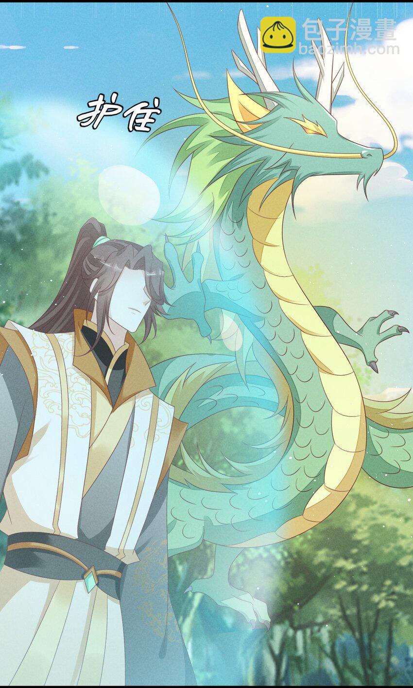 第31话 真爹爹现身？！-第32话