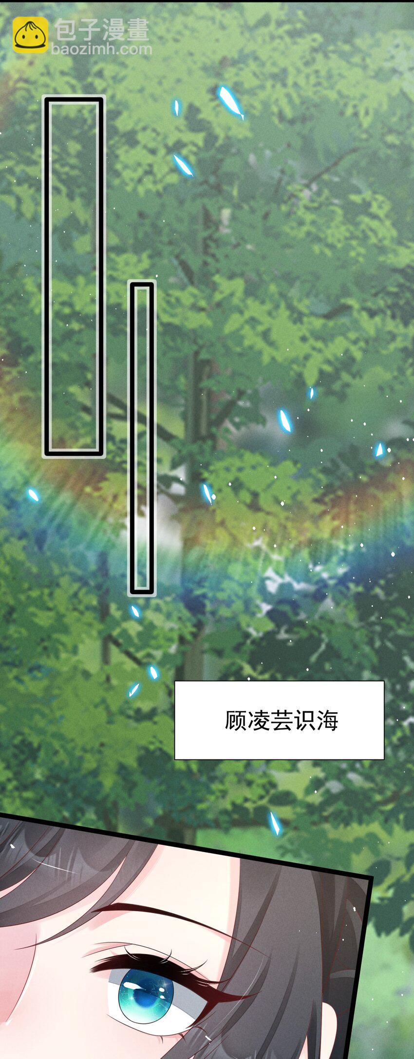 第31话 真爹爹现身？！-第32话