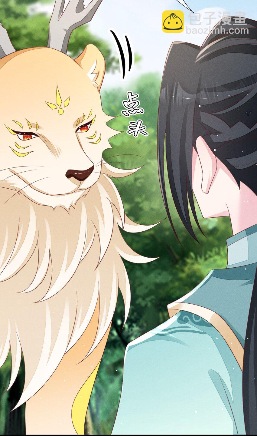 第31话 真爹爹现身？！-第32话