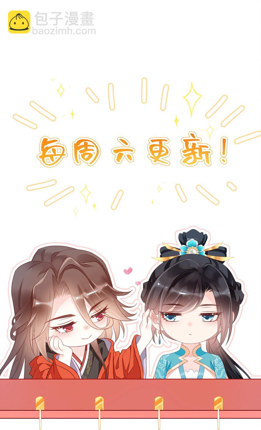 第31话 真爹爹现身？！-第32话