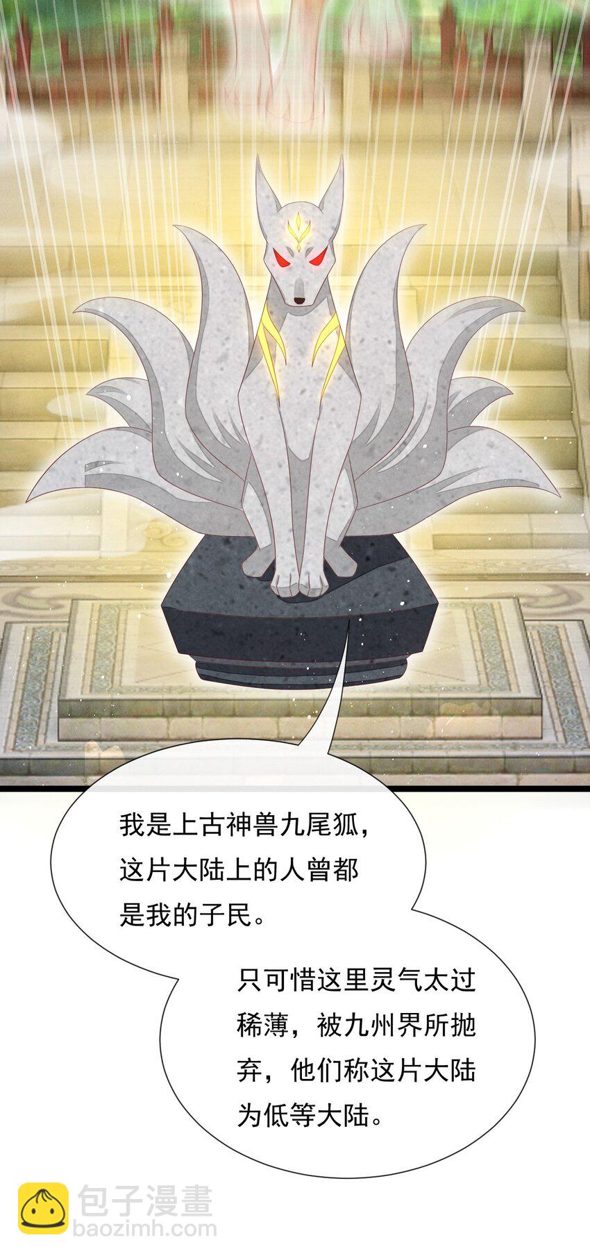 第31话 真爹爹现身？！-第32话
