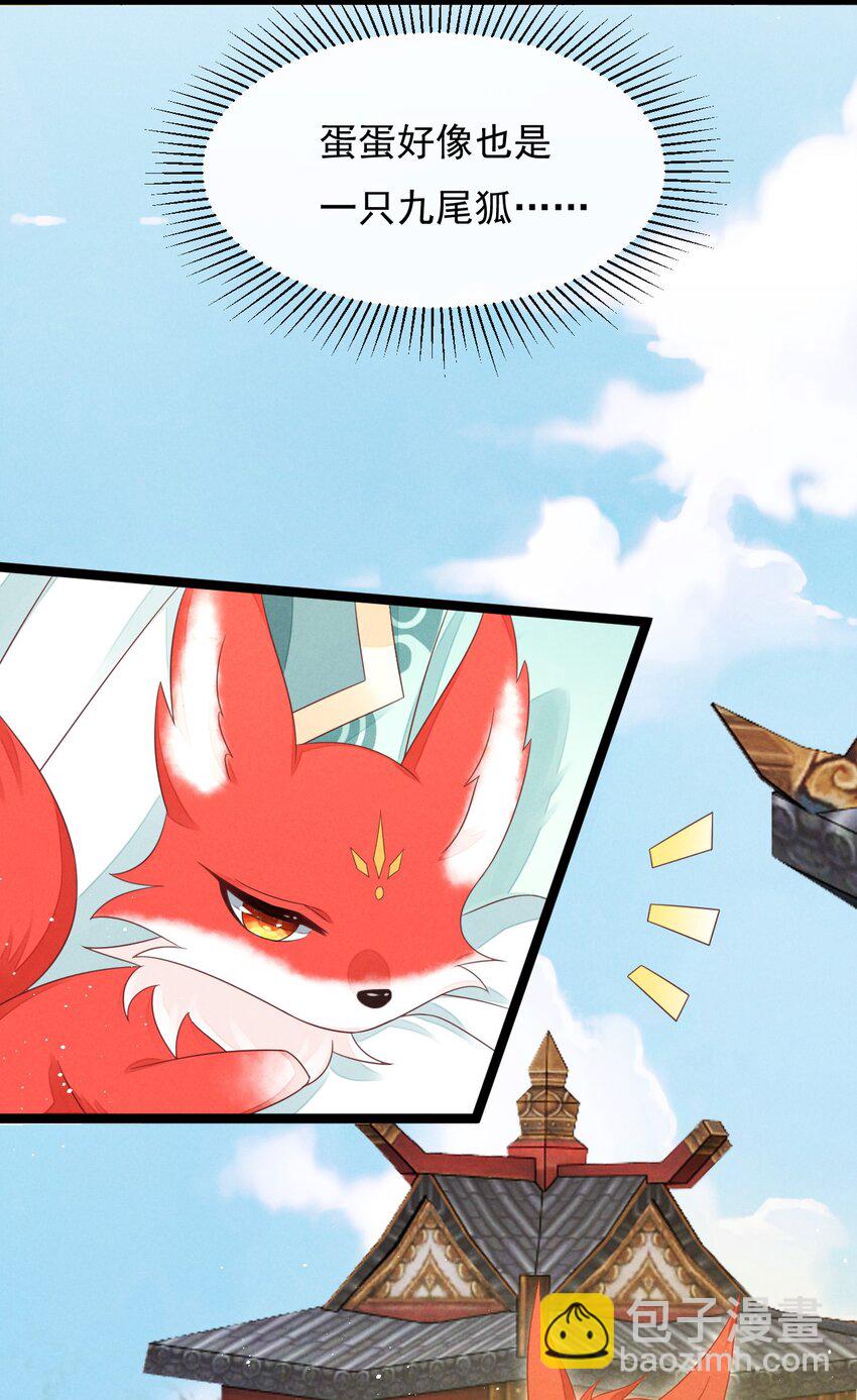 第31话 真爹爹现身？！-第32话