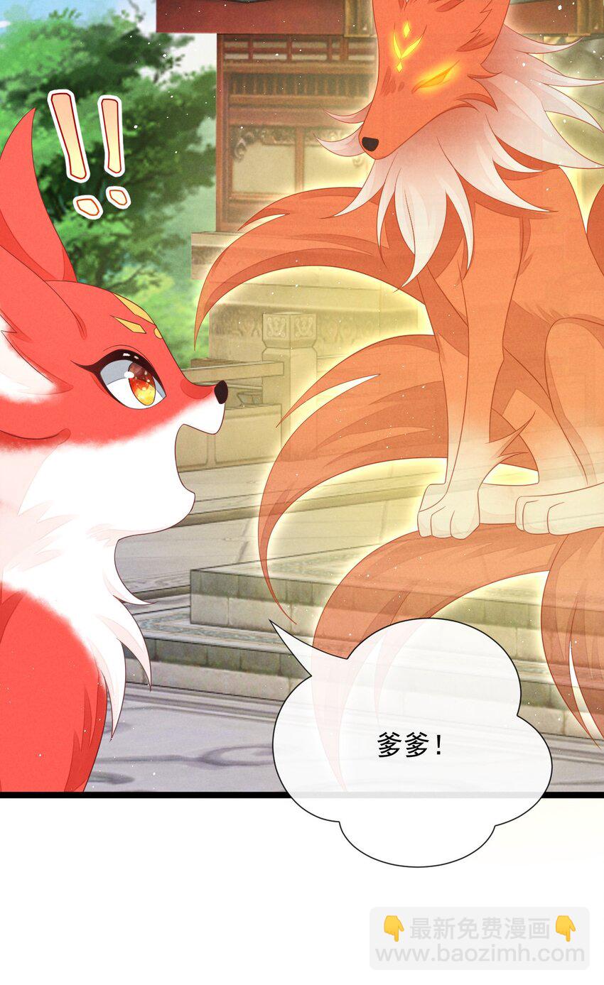 第31话 真爹爹现身？！-第32话
