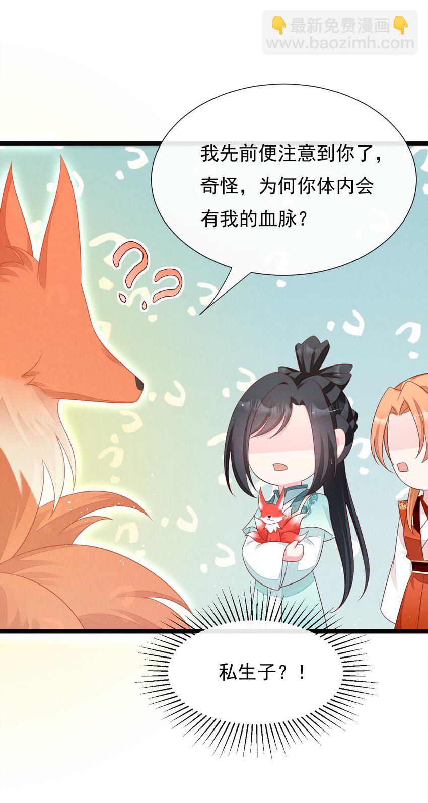 第31话 真爹爹现身？！-第32话
