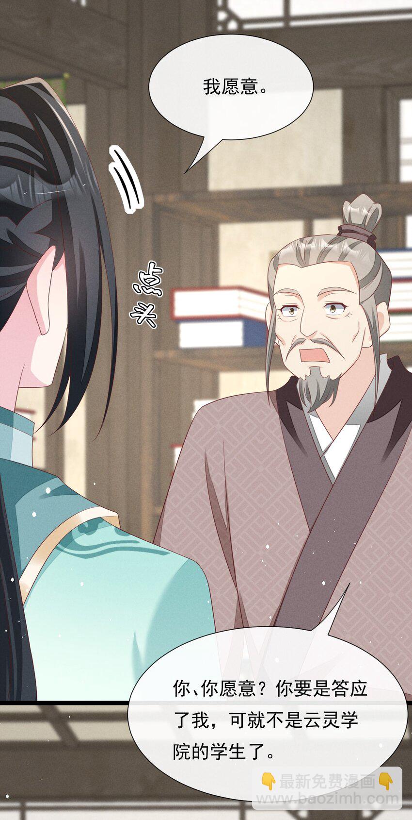第33话 仇疯子的测试-第34话