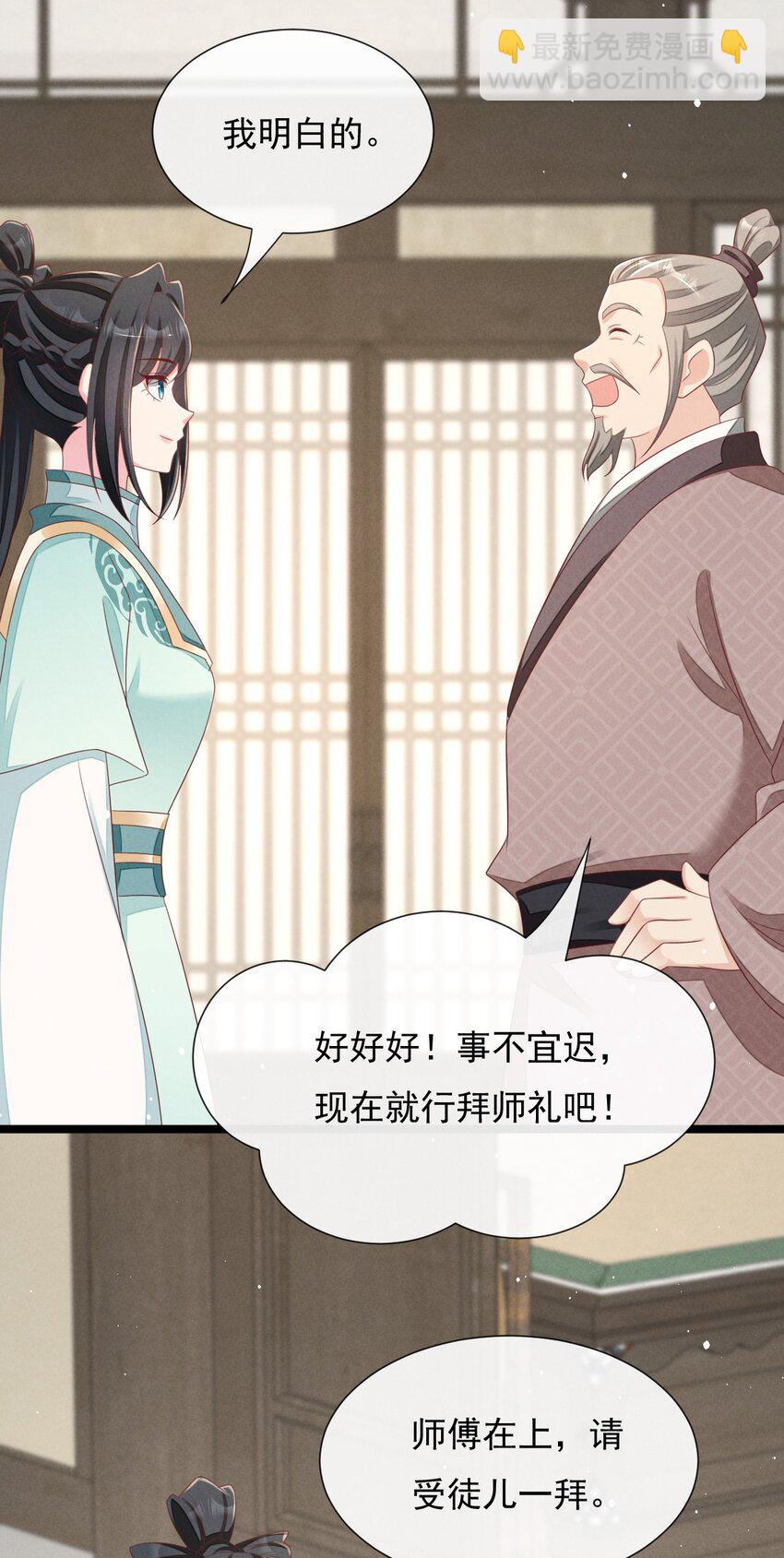 第33话 仇疯子的测试-第34话