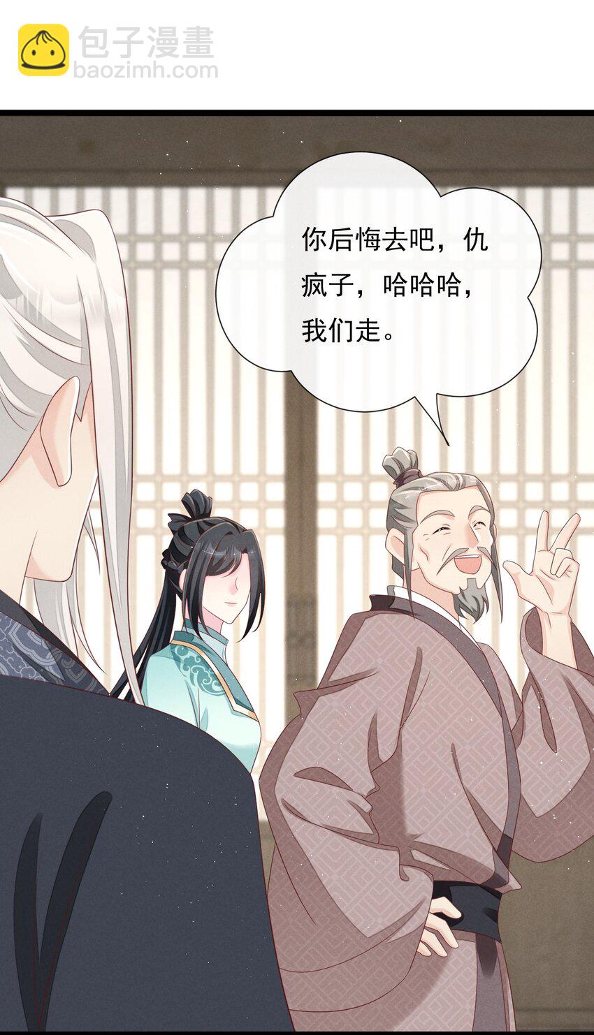 第33话 仇疯子的测试-第34话