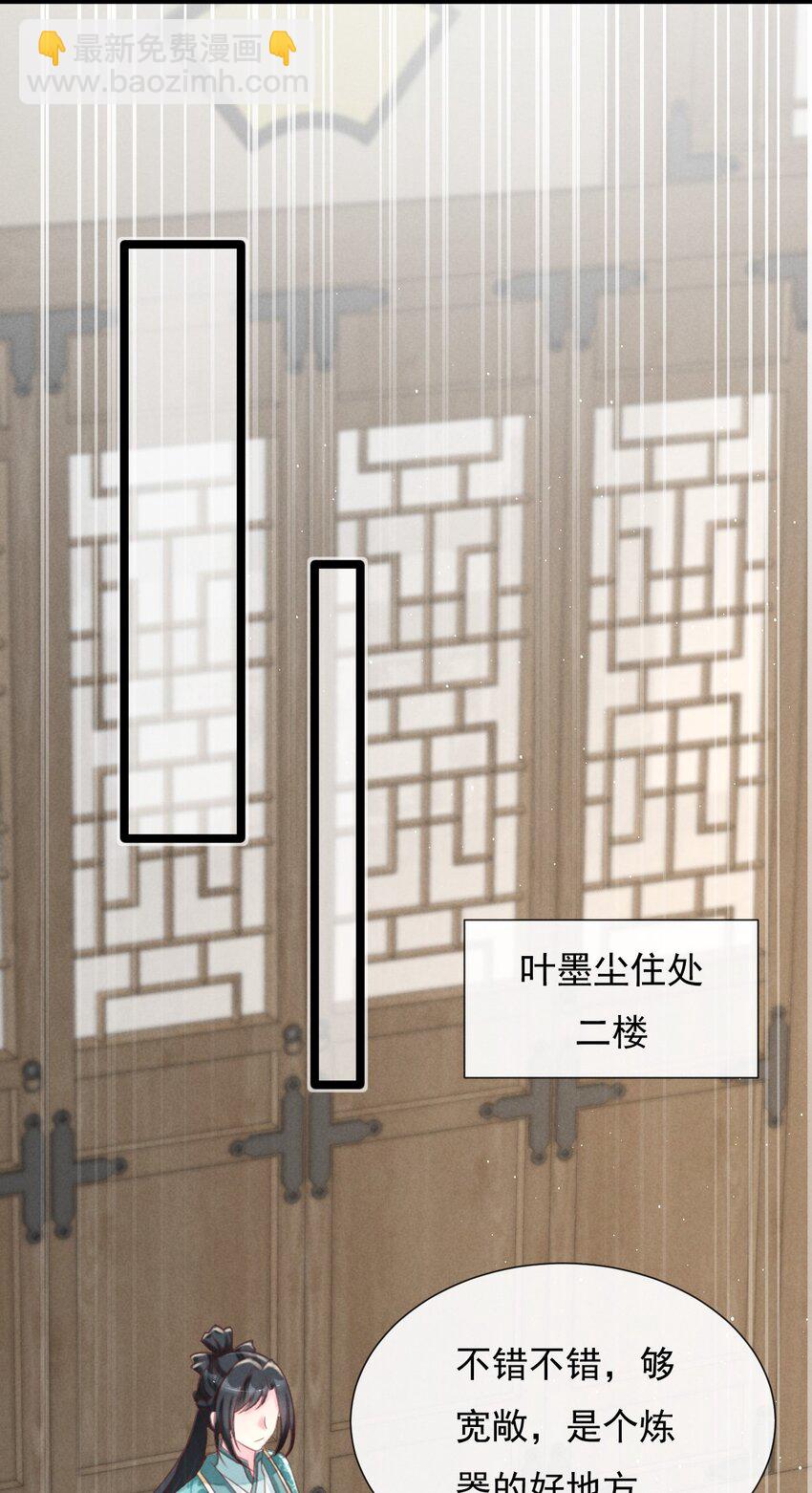 第33话 仇疯子的测试-第34话