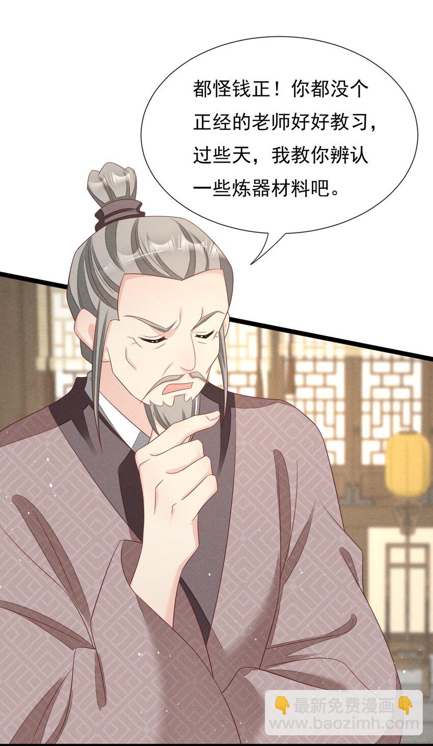 第33话 仇疯子的测试-第34话